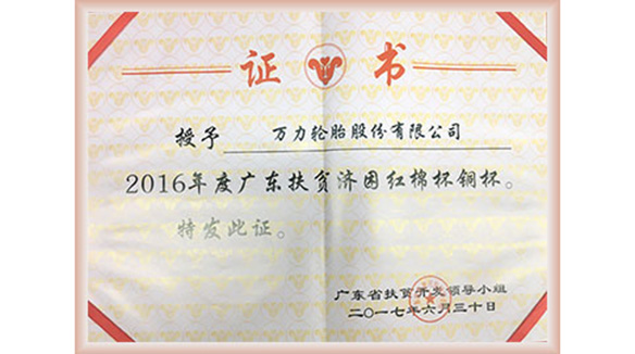 金年会金字招牌诚信至上